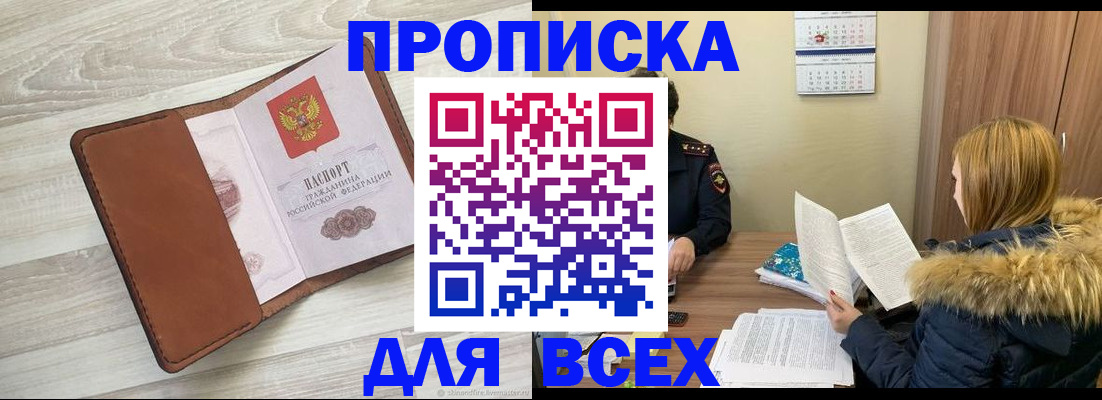 пропишу в квартире в Долгопрудном