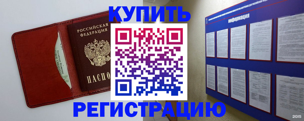 прописка паспорт в Долгопрудном