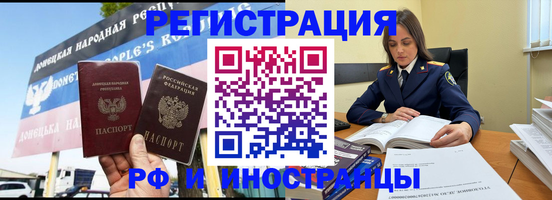 временная регистрация законно в Долгопрудном
